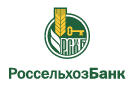 Банк Россельхозбанк в Нестерово